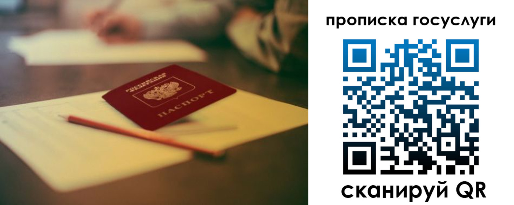 прописка для школы в Тырныаузе