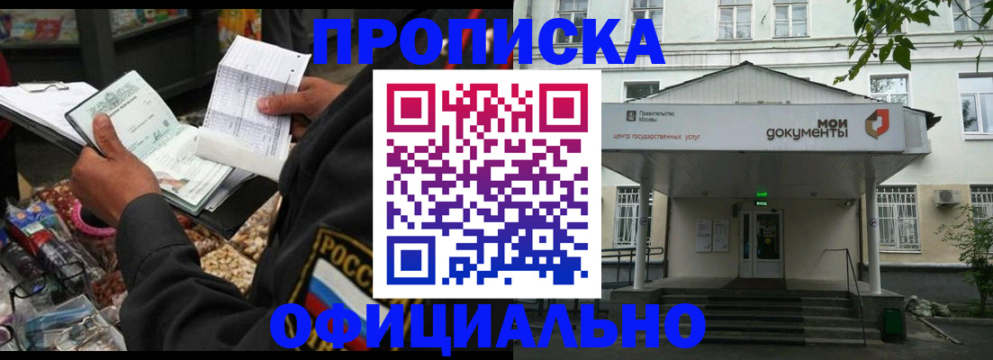 временная регистрация в квартире в Тырныаузе