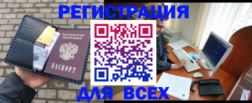 прописка законно в Тырныаузе