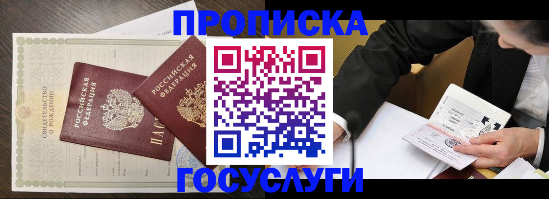 временная регистрация недорого в Тырныаузе