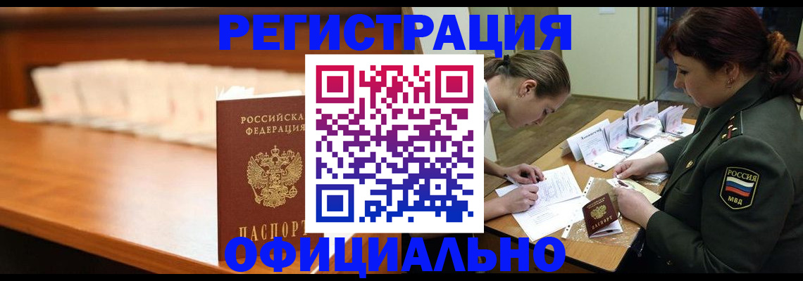 временная регистрация недорого в Тырныаузе