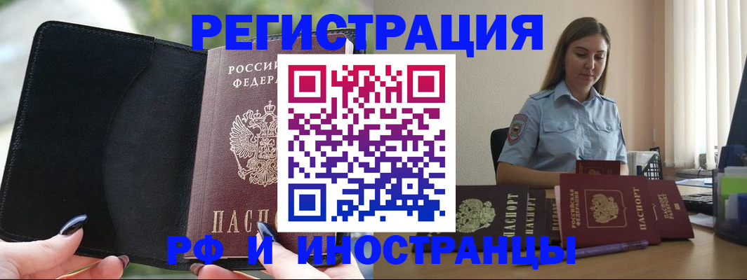 прописка для кредита в Тырныаузе