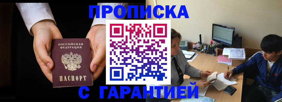 прописка в Тырныаузе