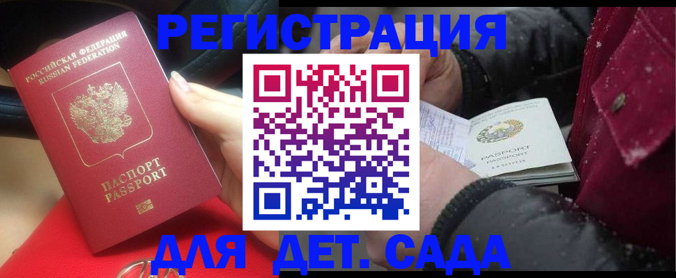 прописка в квартире в Тырныаузе