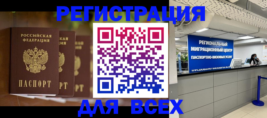 прописка от собственника в Тырныаузе
