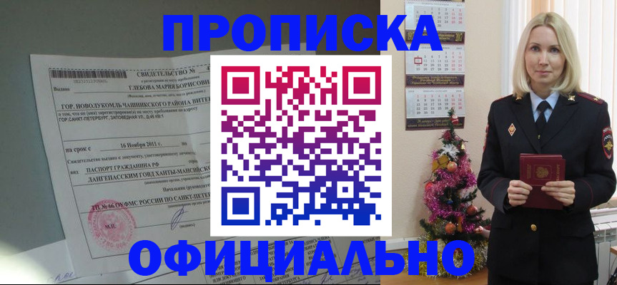 временная регистрация в квартире в Тырныаузе