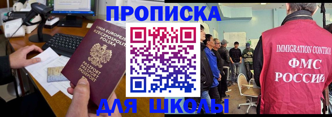 прописка для работы в Тырныаузе