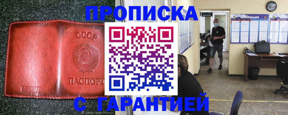 прописка гарантия в Тырныаузе