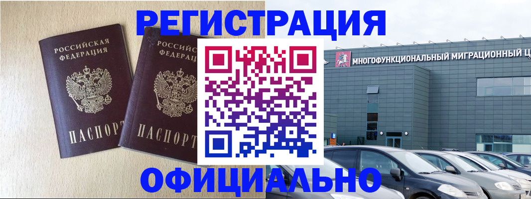 временная регистрация надежно в Тырныаузе