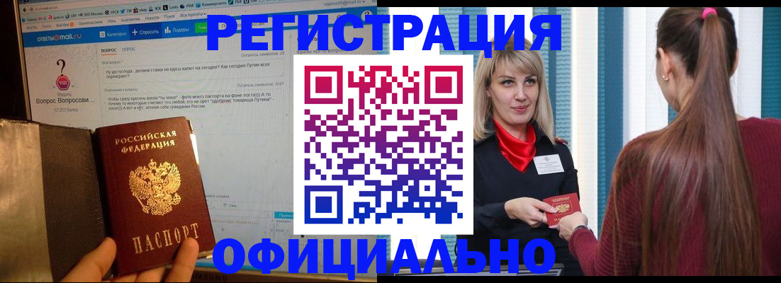 временная регистрация законно в Тырныаузе